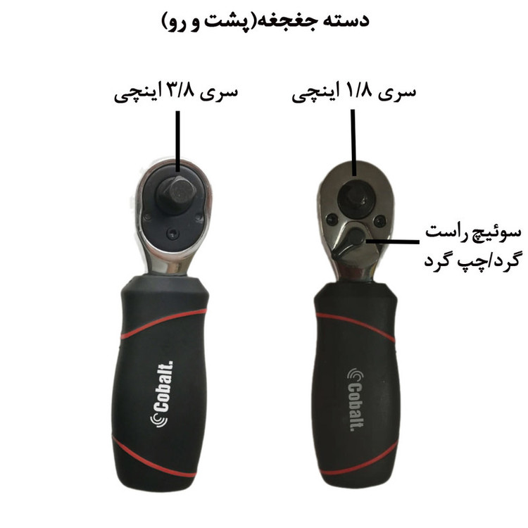 مجموعه 40 عددی ابزار کبالت مدل STUBBY RATCHET