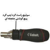 مجموعه 40 عددی ابزار کبالت مدل STUBBY RATCHET
