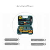 مجموعه 9 عددی جعبه ابزار مدل M813