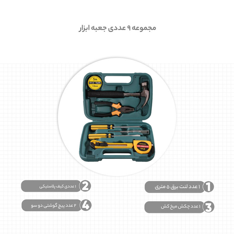 مجموعه 9 عددی جعبه ابزار مدل M813