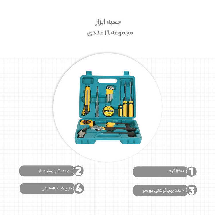 جعبه ابزار مدل TM852 مجموعه 16 عددی