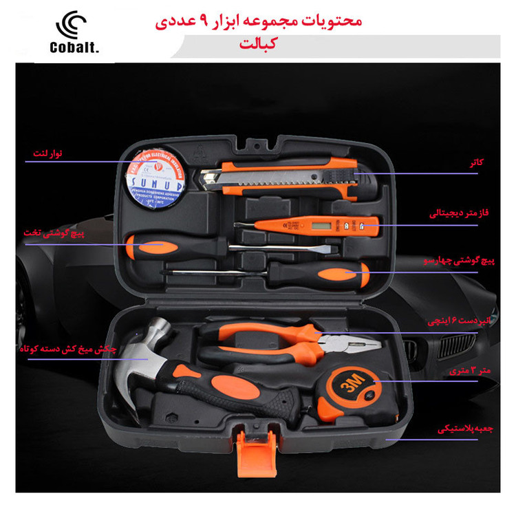 مجموعه 9 عددی ابزار کبالت کد 009