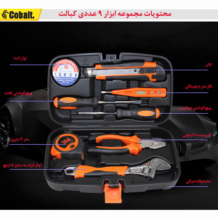 مجموعه 9 عددی ابزار کبالت کد 0005