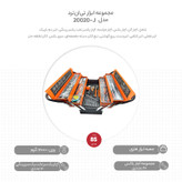 مجموعه 85 عددی ابزار جی ان ترد مدل J-20020