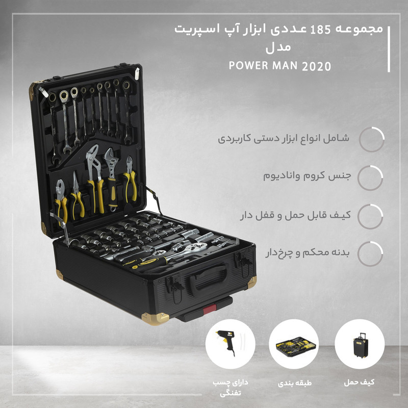 مجموعه 185 عددی ابزار آپ اسپریت مدل POWER MAN 2020