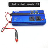 مبدل برق خودرو باس مدل BS123 TYN254-2 ظرفیت 2000 وات
