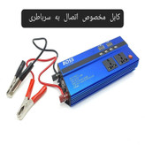 مبدل برق خودرو باس مدل BS123 TYN254-2 ظرفیت 2000 وات