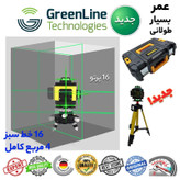 تراز لیزری مدل 16 لاین سبز کد Dewalt H 16-5