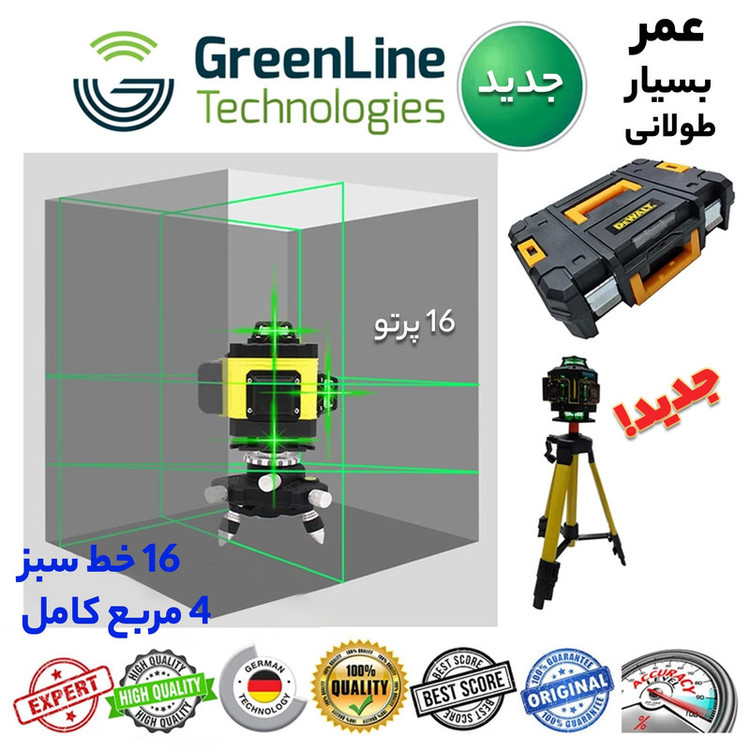 تراز لیزری مدل 16 لاین سبز کد Dewalt H 16-5