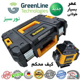 تراز لیزری مدل 16 لاین سبز کد Dewalt H 16-5