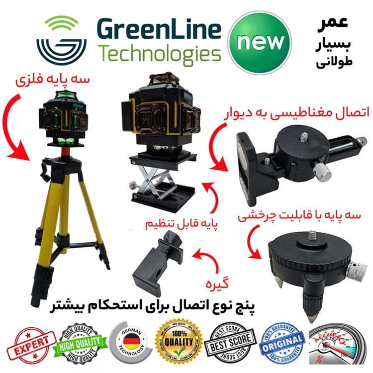 تراز لیزری مدل 4 بعدی نور سبز کد Dewalt 360-16 L