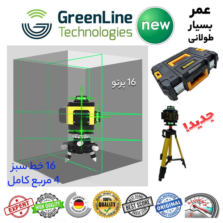 تراز لیزری مدل 4 بعدی نور سبز کد Dewalt 360-16 L