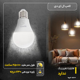 لامپ LED بروکس 10 وات مدل A60 پایه E27 بسته 10 عددی