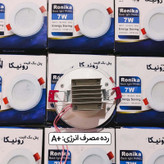 هالوژن 7 وات شاهچراغ مدل رونیکا بسته دو عددی