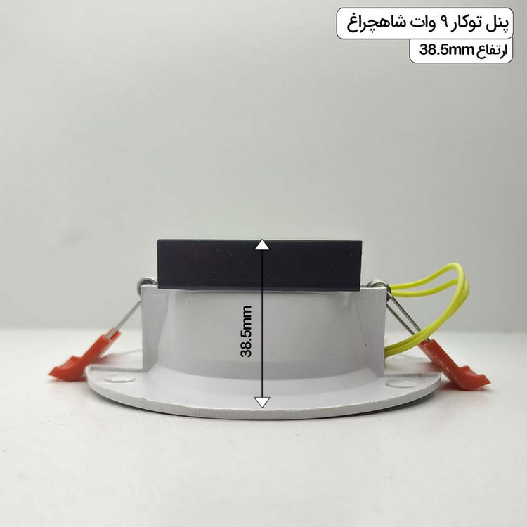 چراغ هالوژن 9 وات شاهچراغ مدل روناک بسته 8 عددی