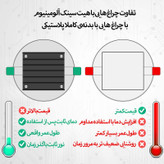 چراغ هالوژن 9 وات شاهچراغ مدل روناک بسته 8 عددی