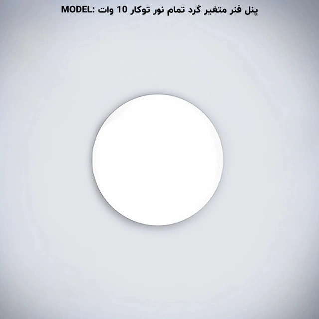 هالوژن ال ای دی 10 وات پرشین لایت مدل فول لایت