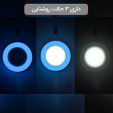 چراغ سقفی ال ای دی 12 وات پرشین لایت مدل 3 حالته طرح توکار گرد