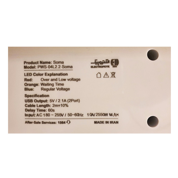 محافظ ولتاژ الکتروپیک مدل PWS-04L2.2-Soma
