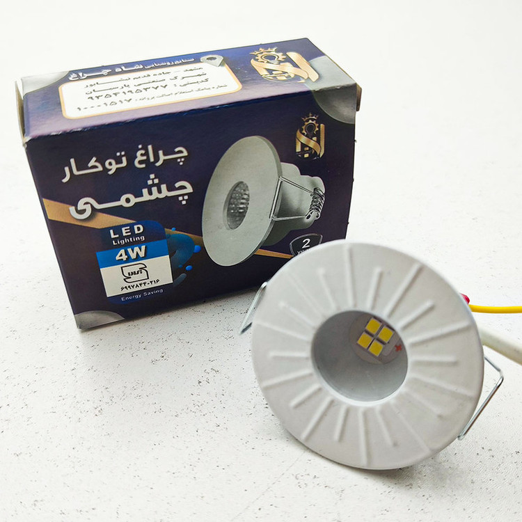 چراغ هالوژن 4 وات مدل چشمی توکار بسته 2 عددی